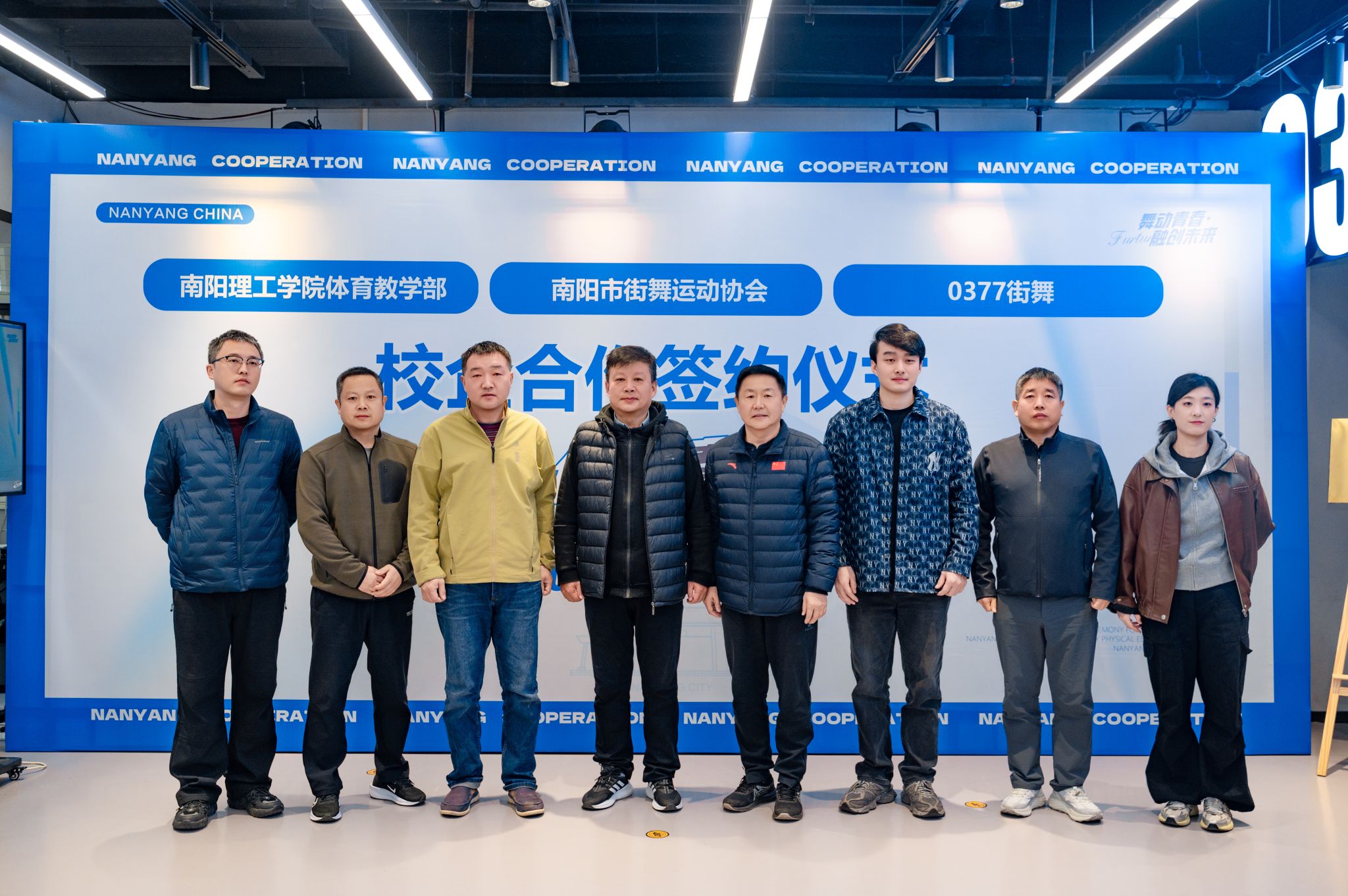2138CC太阳集团与0377街舞举行校企合作签…